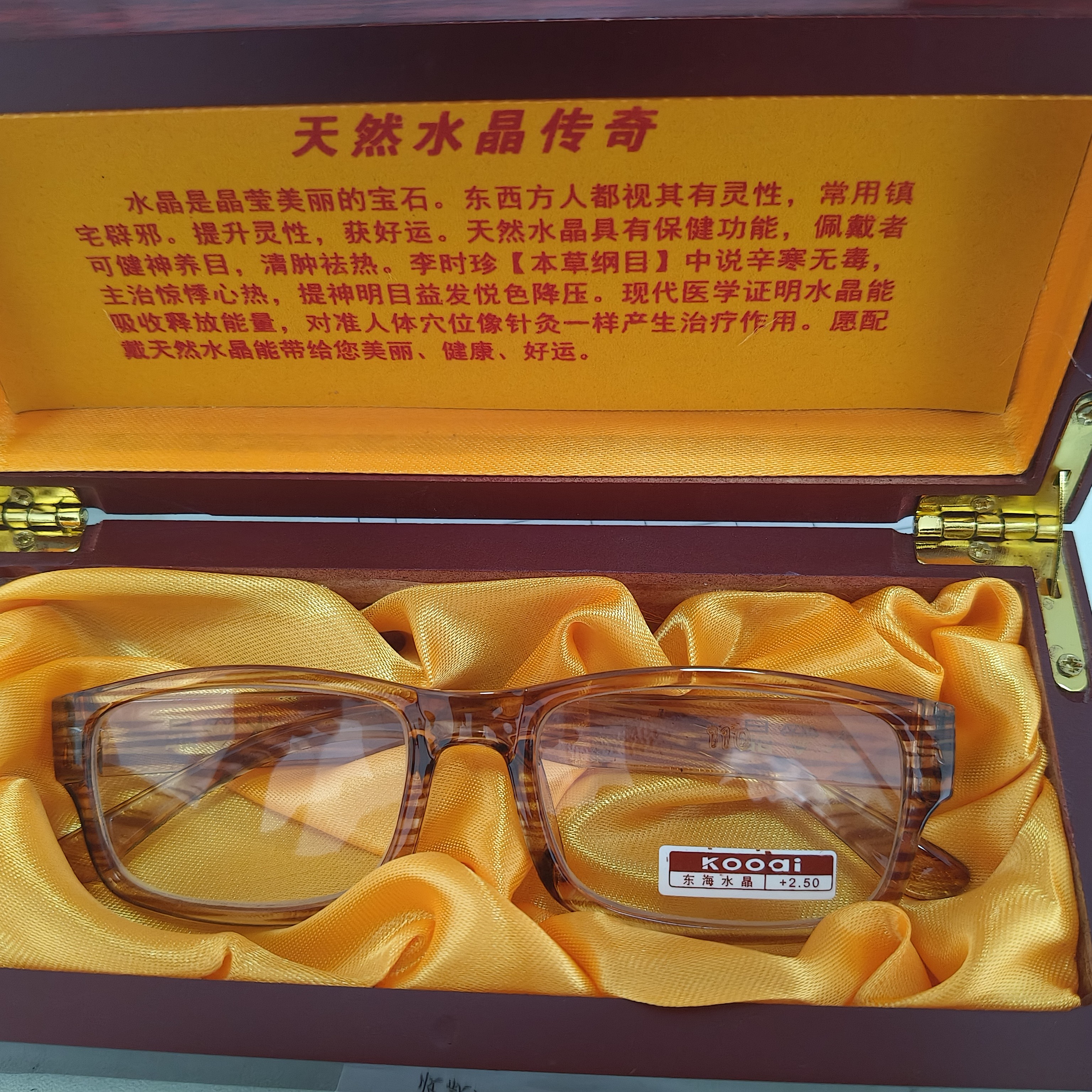 熊姐水晶石眼镜批发20付镜片护目