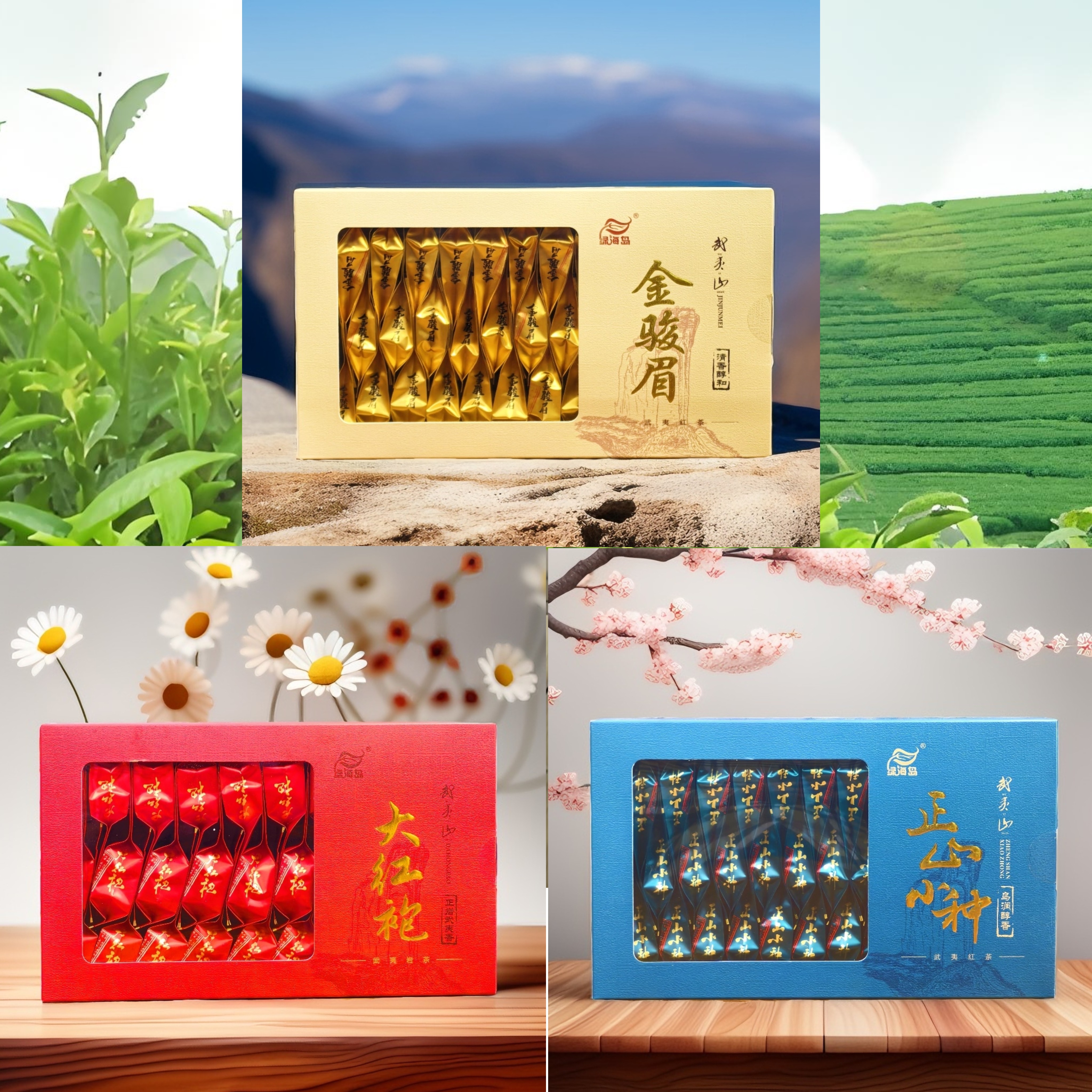 办公室口粮茶金骏眉红茶正山小种茶叶大红袍茶原产地福建武夷山茶