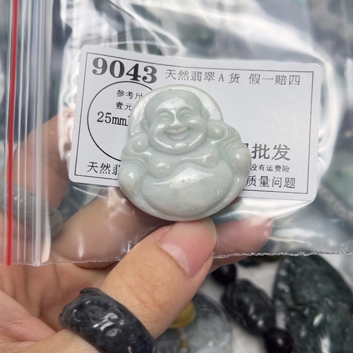 翡翠未镶嵌吊坠(不含链)9043瑕疵