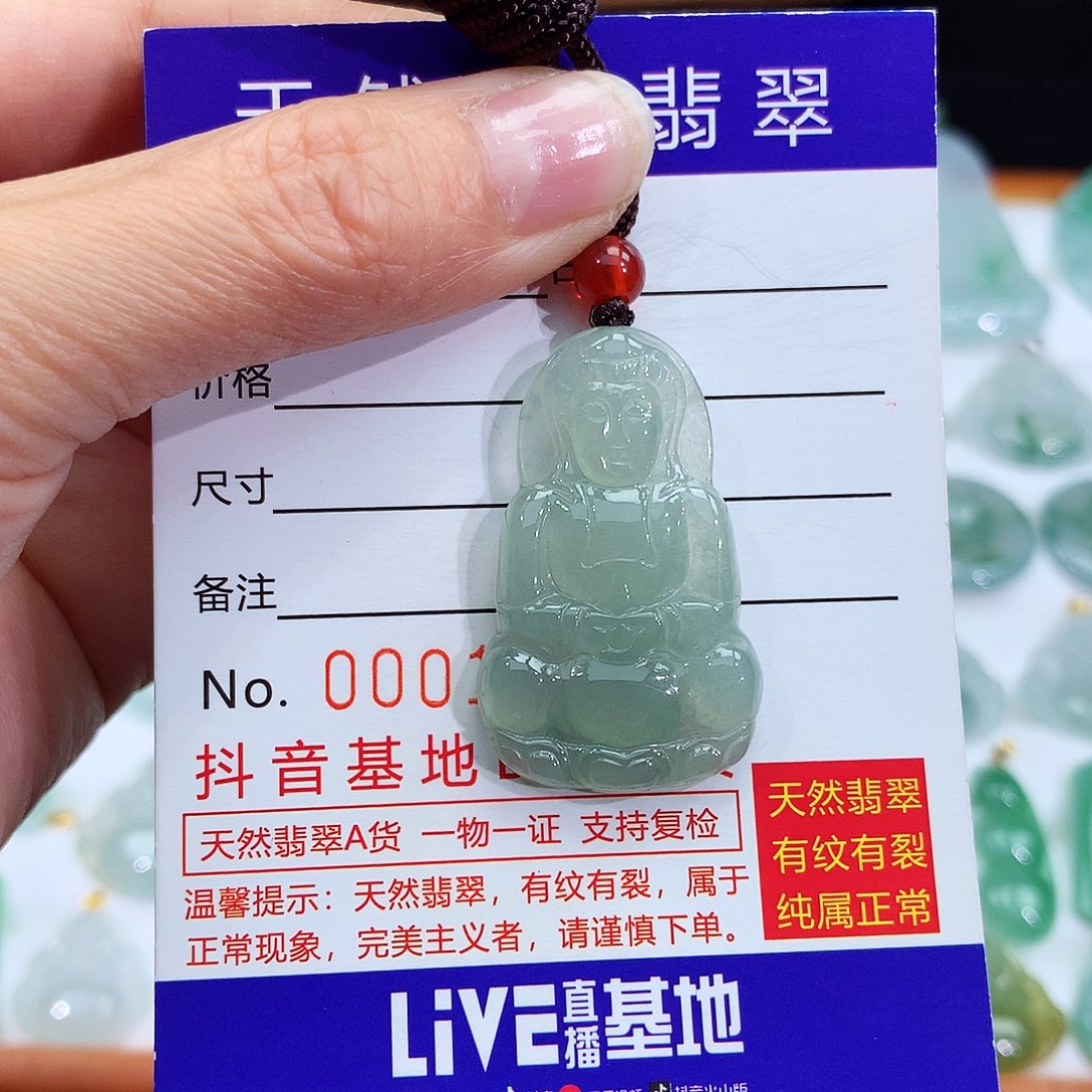 翡翠颈饰未镶嵌翡翠吊坠