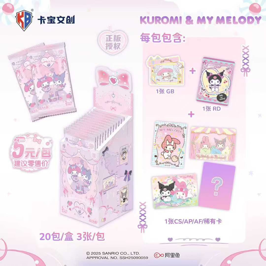 【玩法合集】三丽鸥家族·拾光礼赠拍立得卡