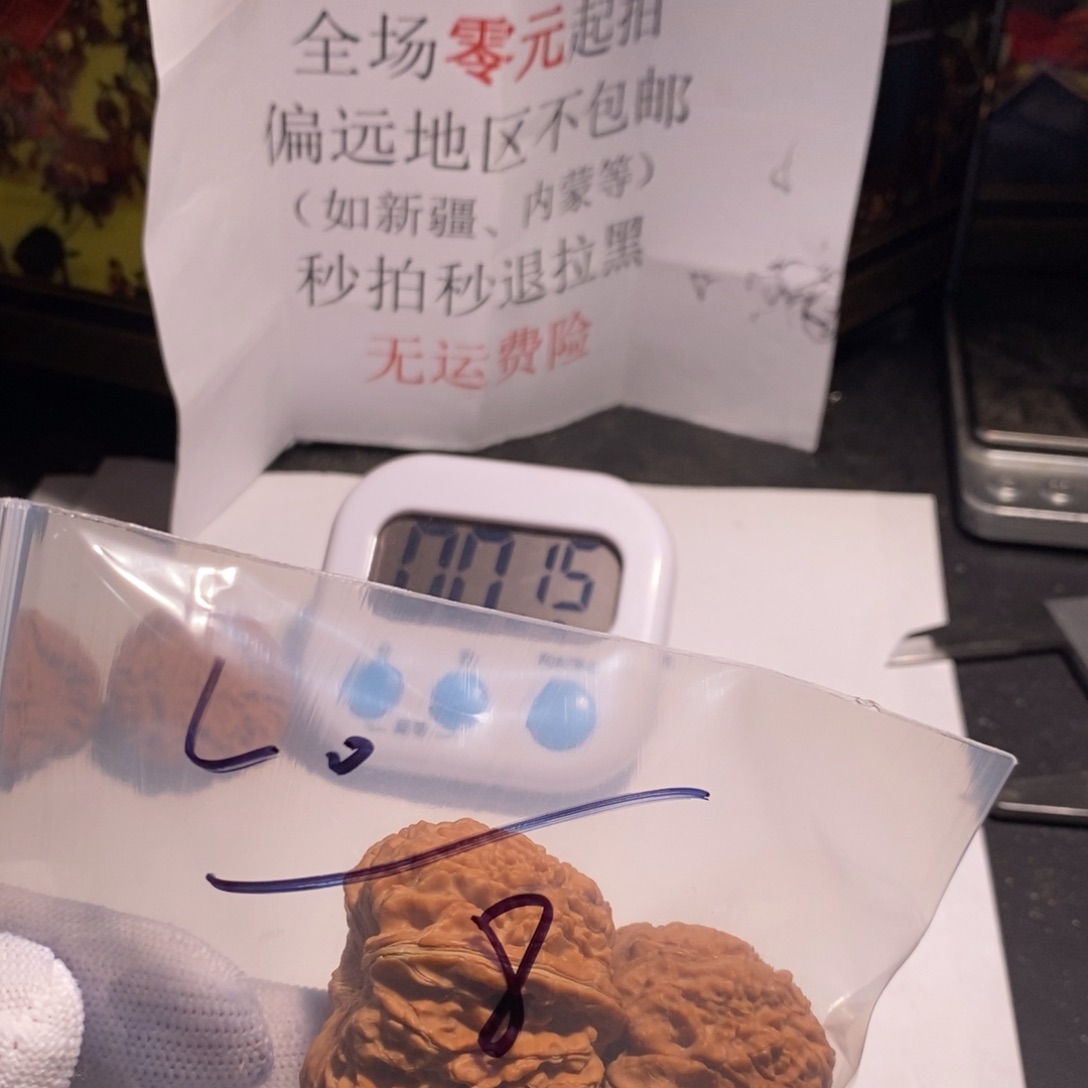 把件文玩核桃L*137