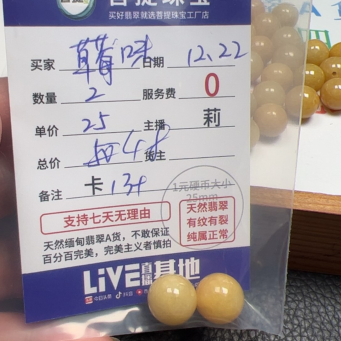 草***味翡翠散珠货主老年卡13+