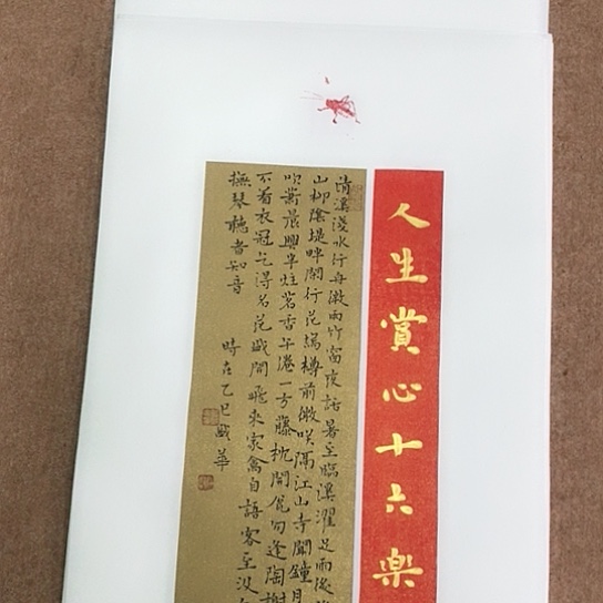 书法庄盛华书法作品