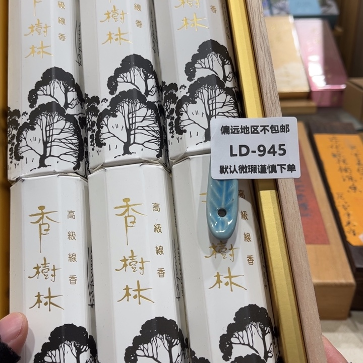 X***F瓷片945感谢分享感谢分享感谢