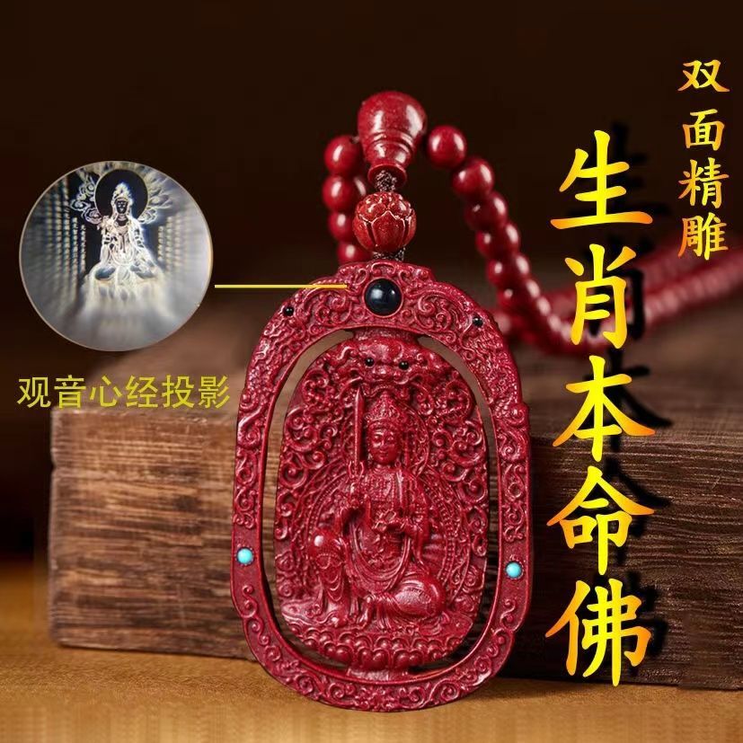 含辰砂工艺品高含量朱砂投影（十二生肖守护）紫金砂高端吊坠