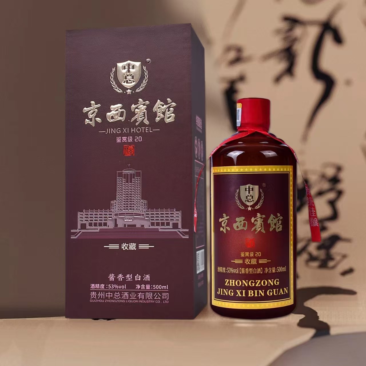 首务京西賓馆53度专用酱香型白酒500ml/瓶