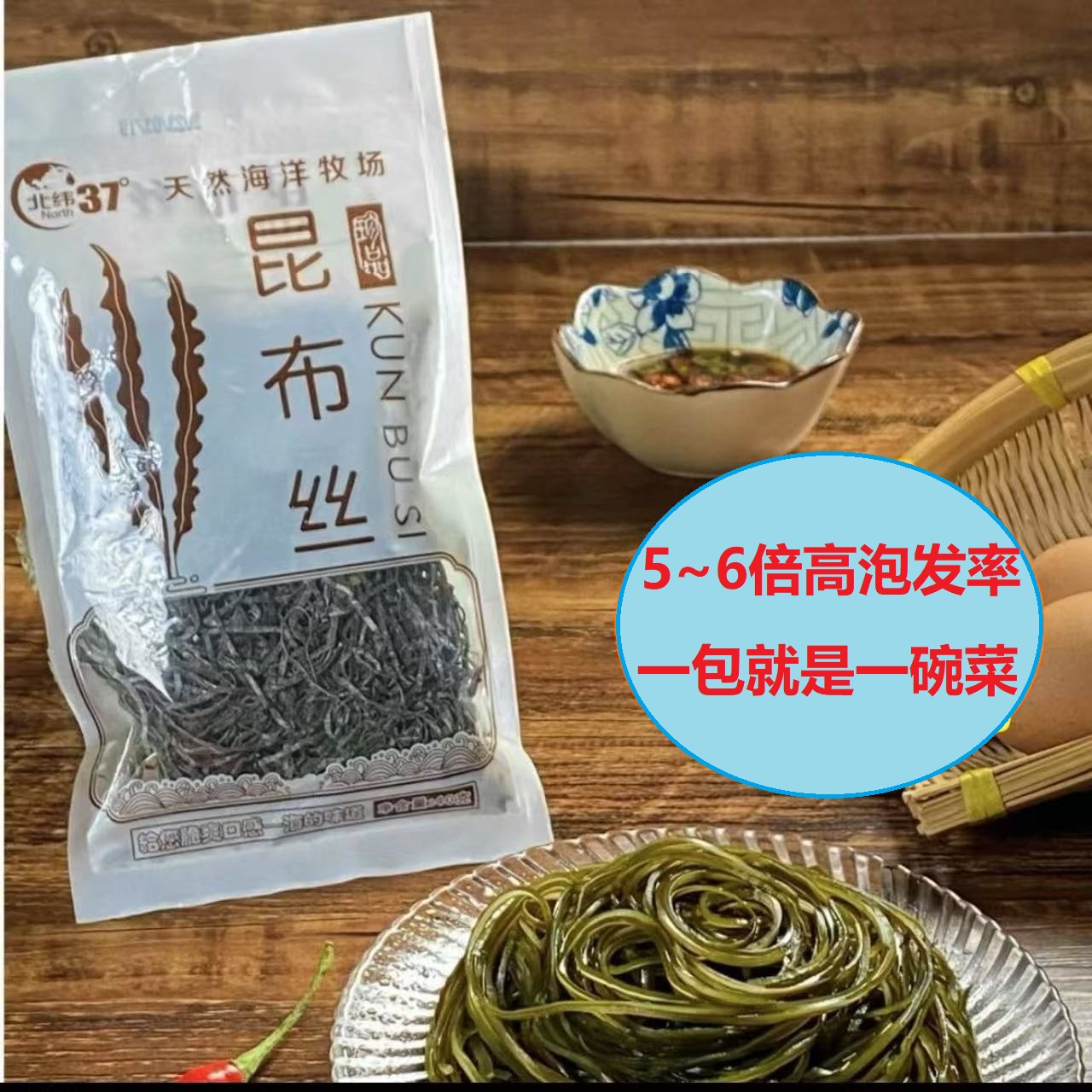 昆布丝熟干海带丝干货凉拌炖汤无沙免煮独立包装脆嫩软糯干净细丝
