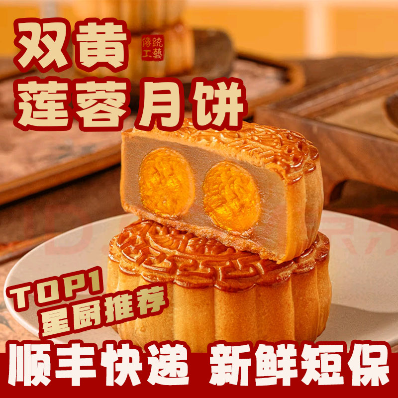 【双黄白莲蓉】顺丰速运老广手工流油咸蛋黄 经典广式味道中秋月饼