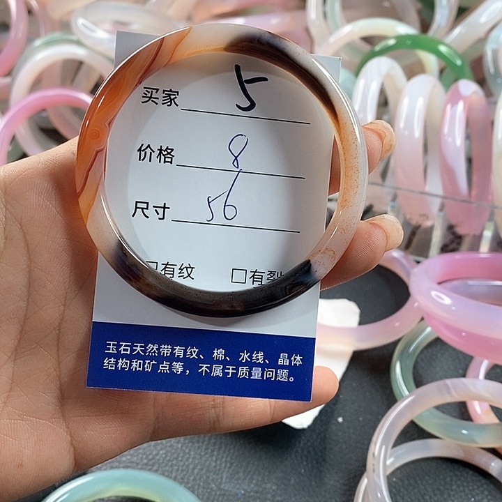 玛瑙/玉髓未镶嵌手镯5