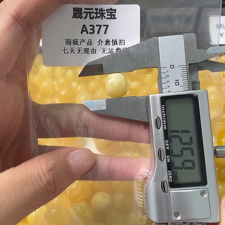 蜜蜡未镶嵌裸石377