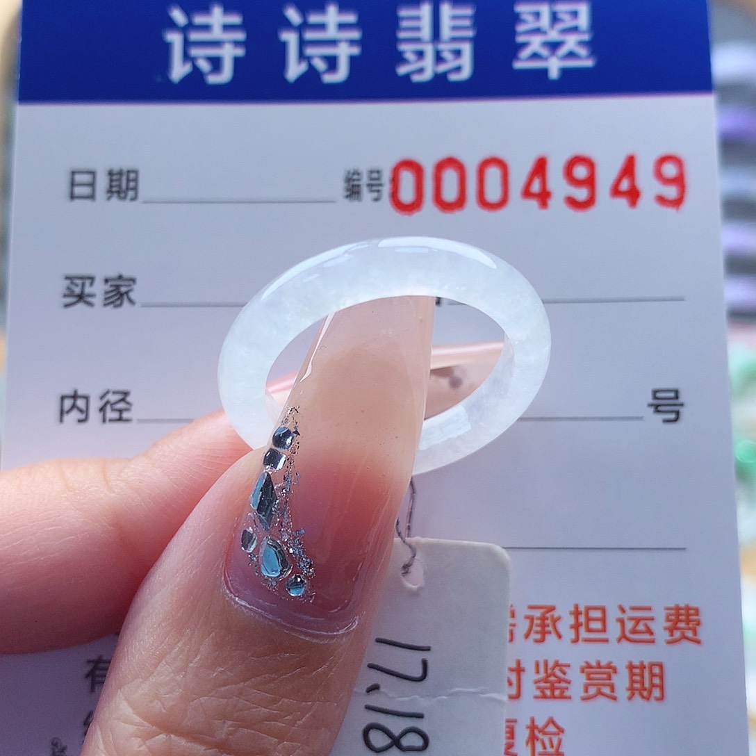 翡翠戒指未镶嵌缅甸A货