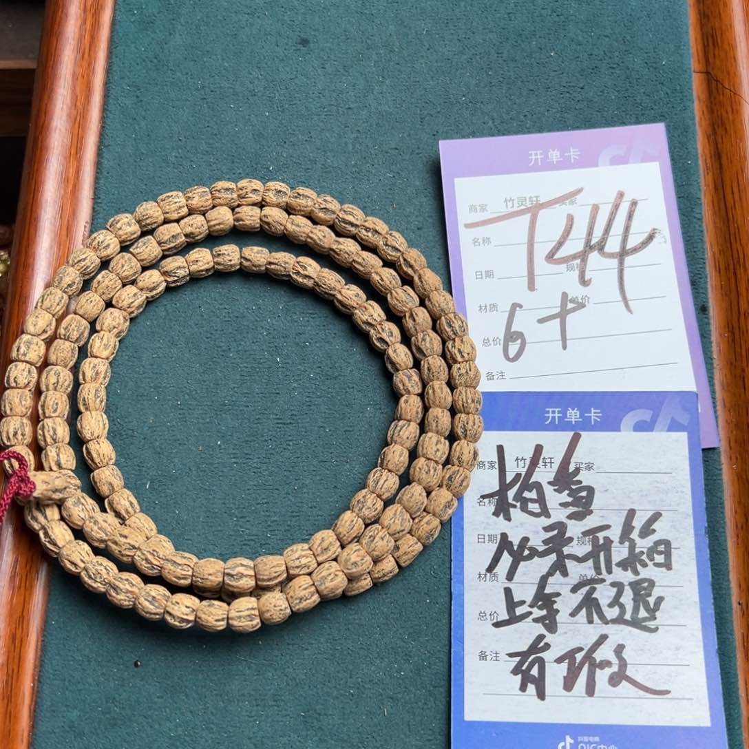 菩提手串/手链柏香