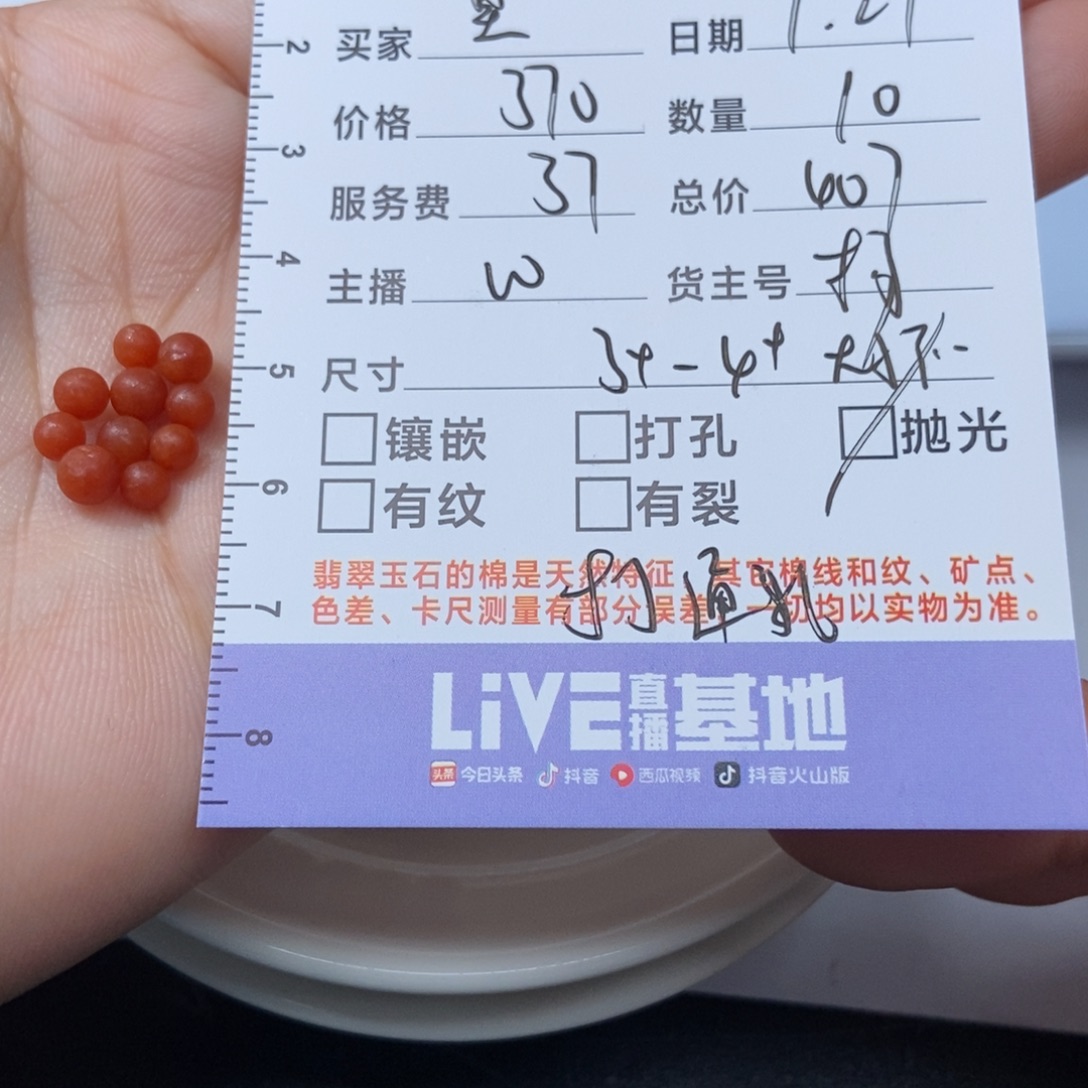 星****未镶嵌定制翡翠翡翠
