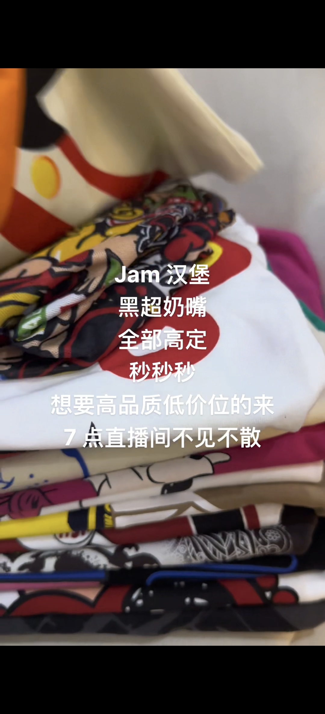 精品利链接服饰幼儿卡通