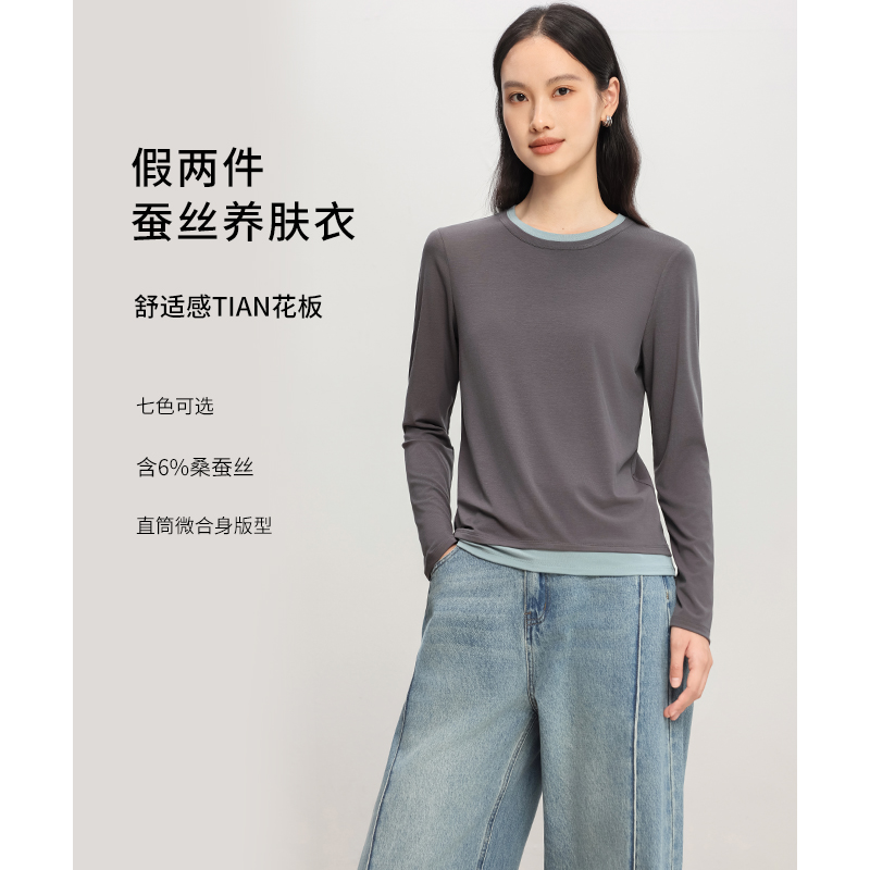 EAEOVNI时髦假两件25003打底衫易打理蚕丝养肤衣叠穿设计感内搭