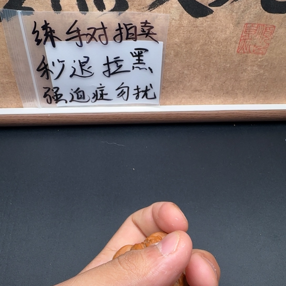 学***忙吊坠文玩核桃吕3467