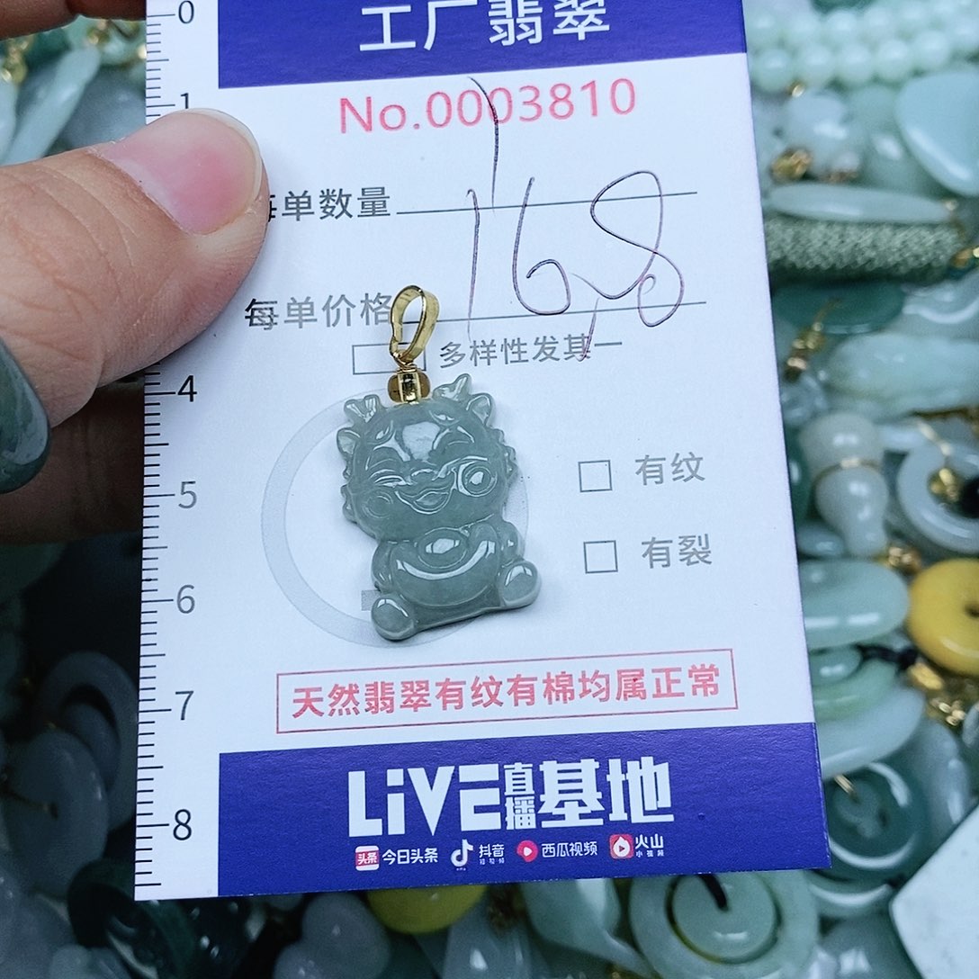 翡翠吊坠(不含链)未镶嵌