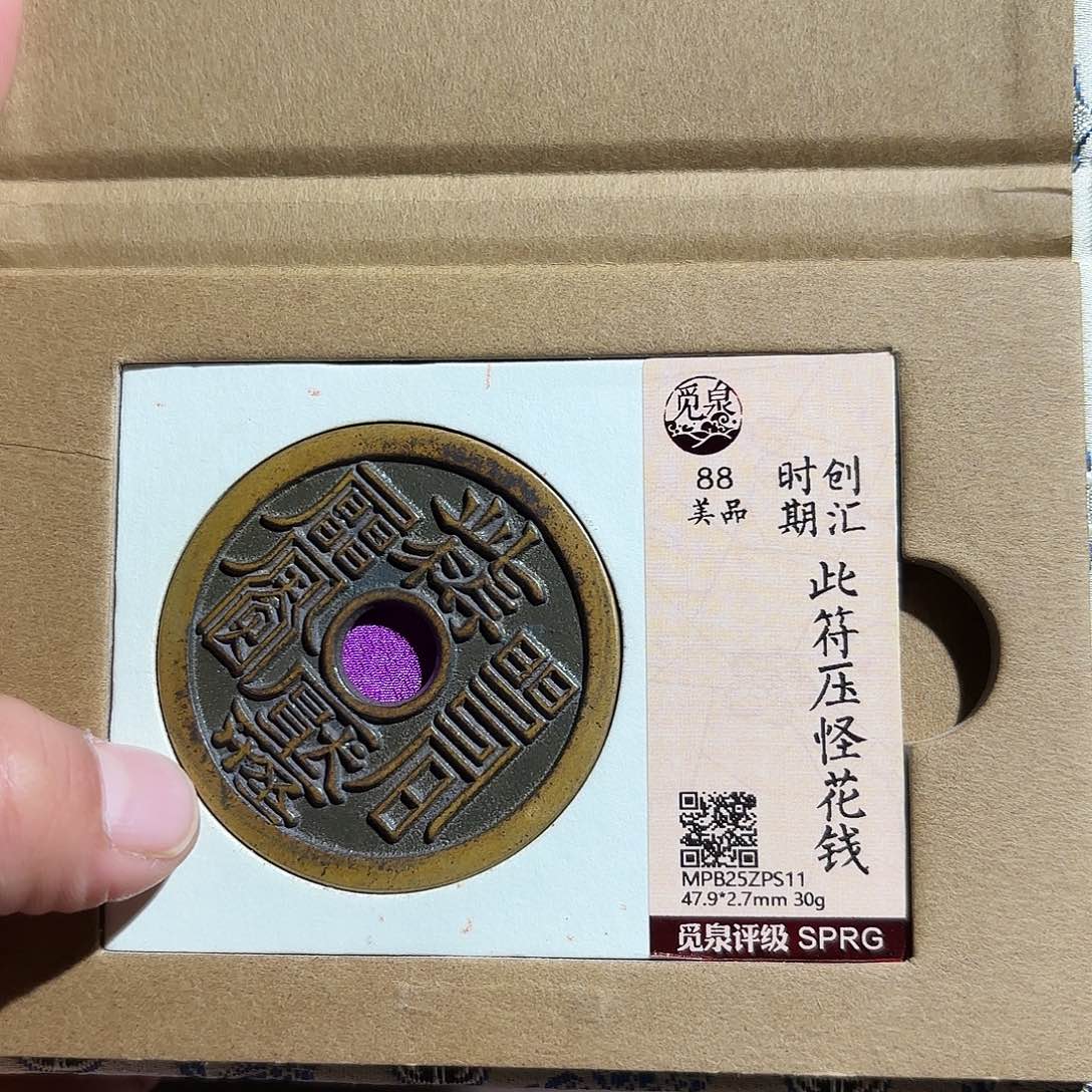 歡***囍铜此符压怪、、观月