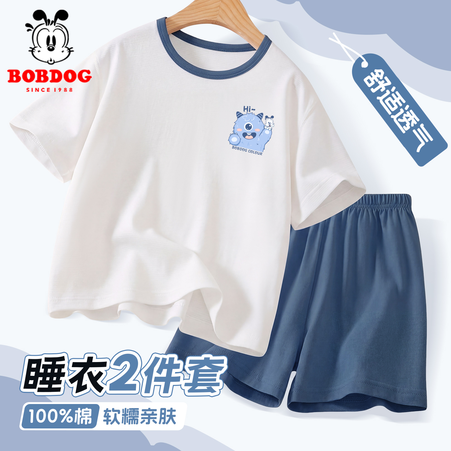 巴布豆卡乐男童夏季家居服套装2026新款纯棉儿童睡衣两件套童装潮