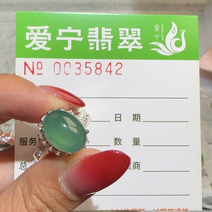 定制翡翠未镶嵌红***三