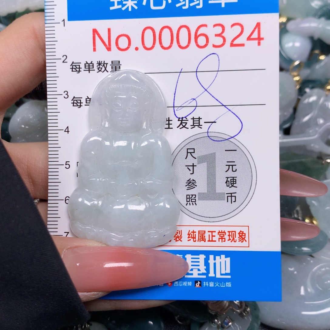 【闪购商品】翡翠吊坠(不含链)未镶嵌