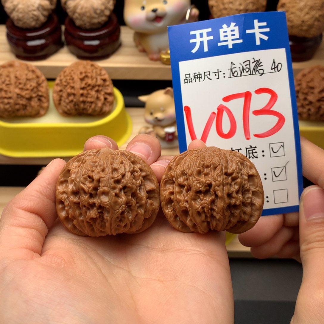 吊坠文玩核桃龙洞裕40尺全品