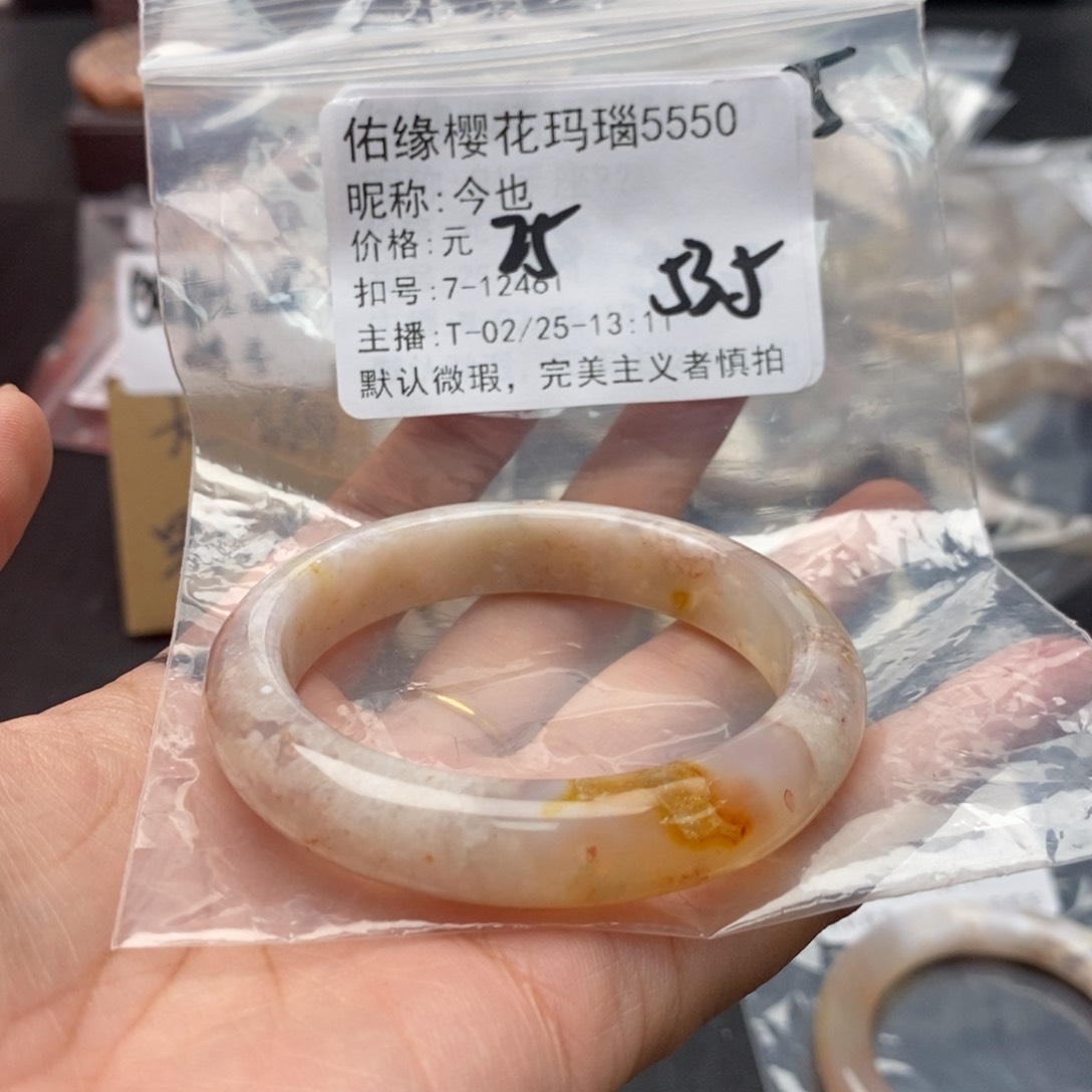 玛瑙/玉髓手镯合金今*