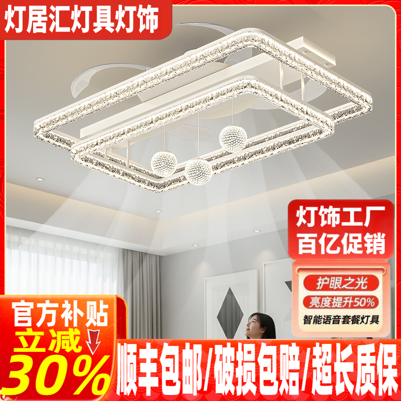 客厅吊扇灯现代简约餐厅轻奢高级感创意风扇灯2026新款全屋灯具