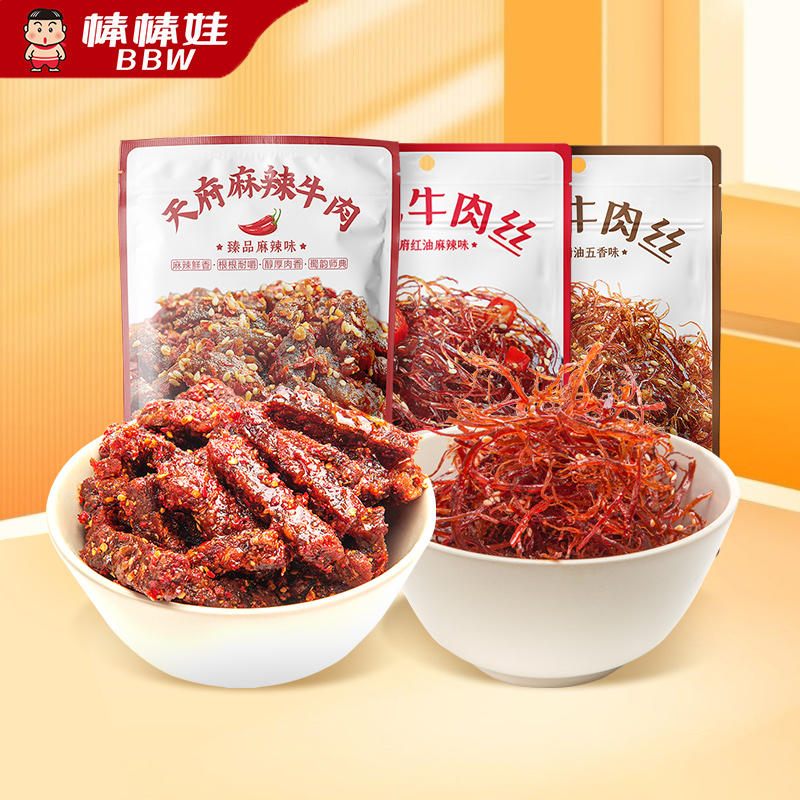 【直播宠粉】棒棒娃麻辣牛肉灯影丝500g四川名产香辣川味休闲零食