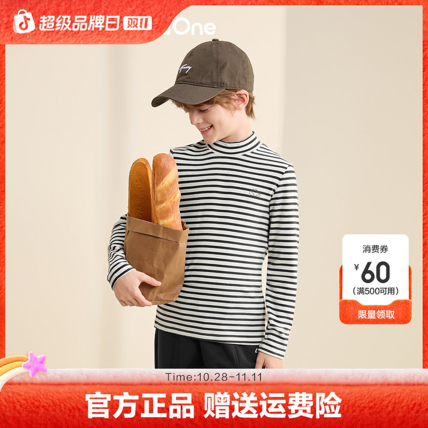 【balaOne】巴拉巴拉儿童打底衫男童女童睡衣保暖衣童装2025秋冬