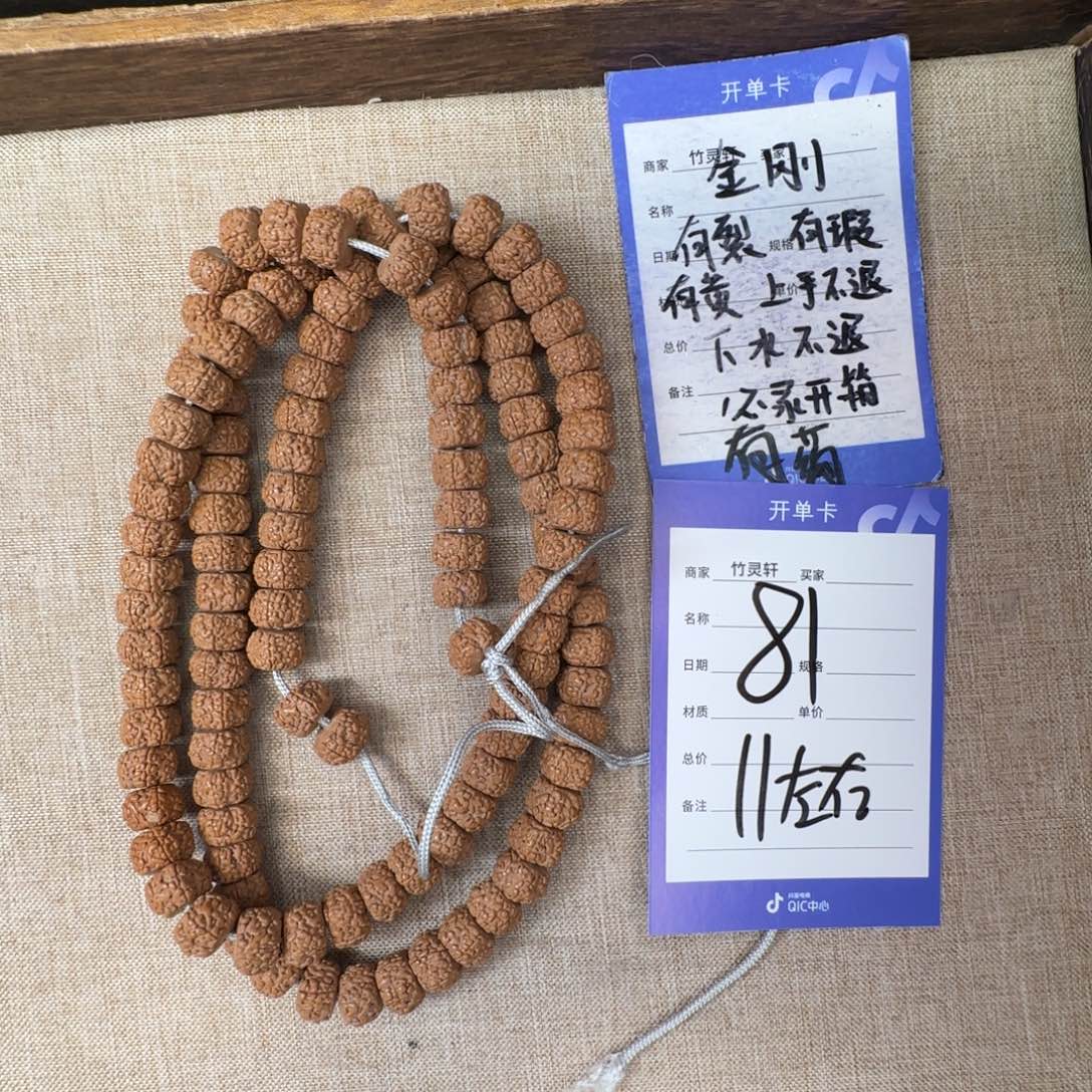 手串金刚菩提龙鳞金刚81