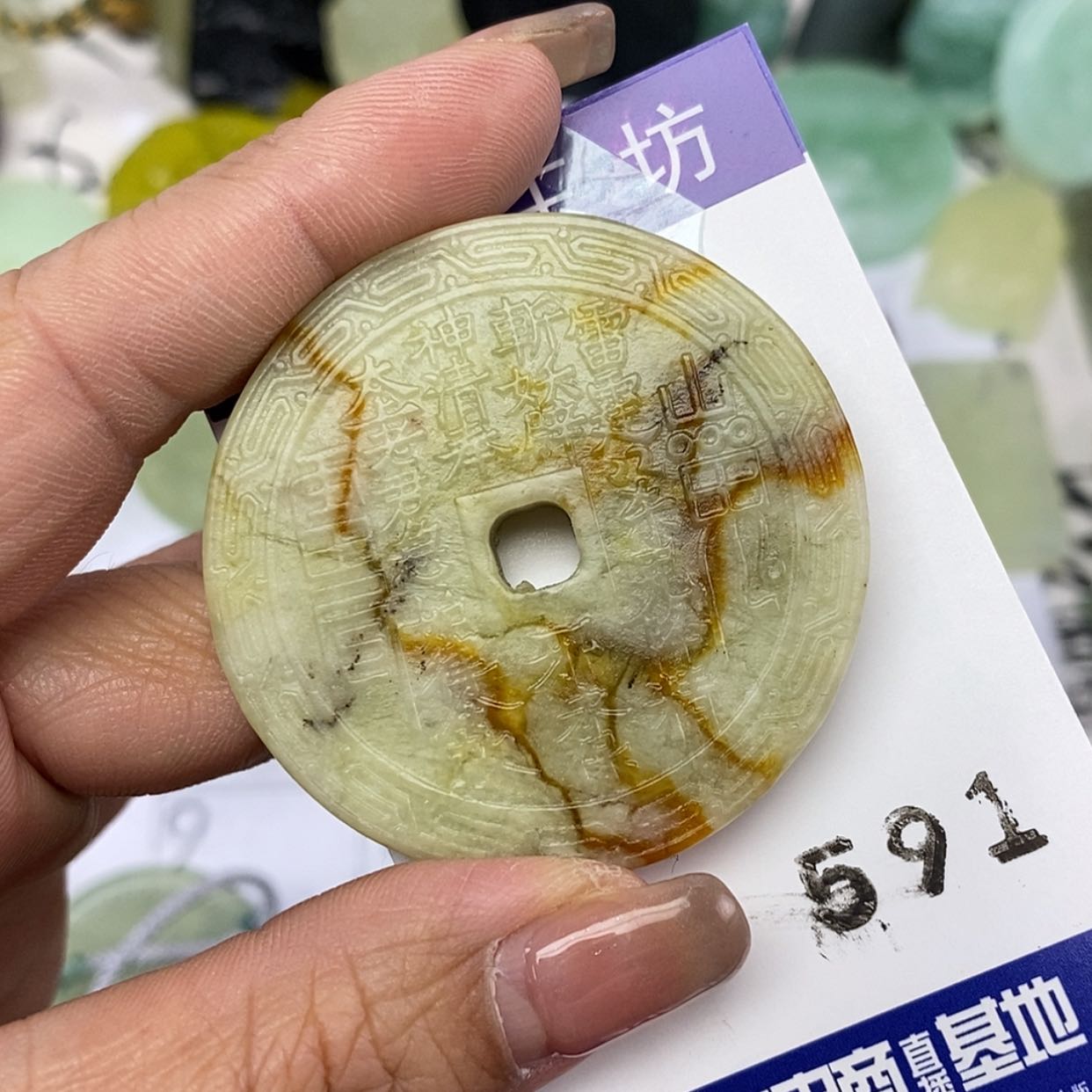 【闪购商品】岫玉颈饰未镶嵌挂件