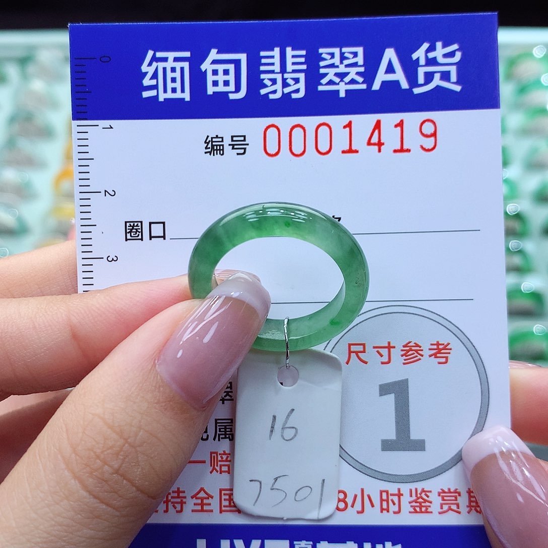 翡翠戒指未镶嵌16号
