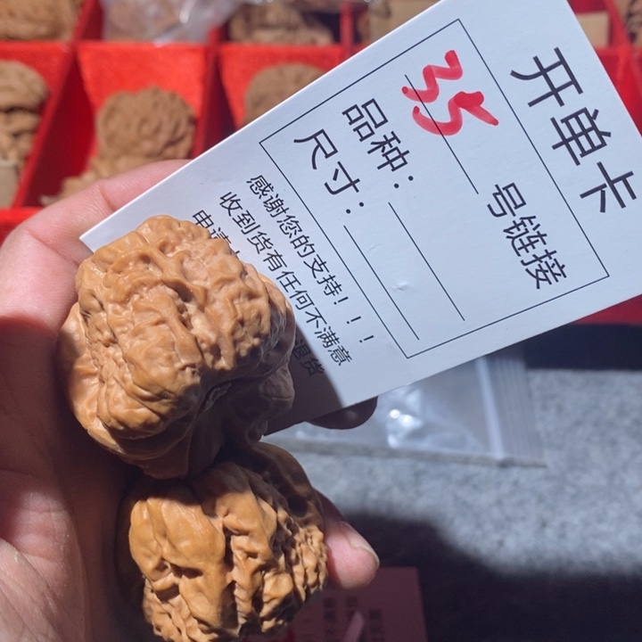 文玩核桃把件35快乐咯咯咯