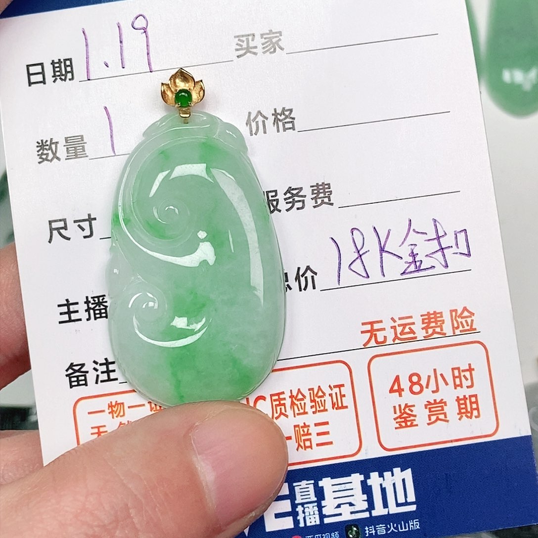 翡翠吊坠(不含链)18K金镶嵌