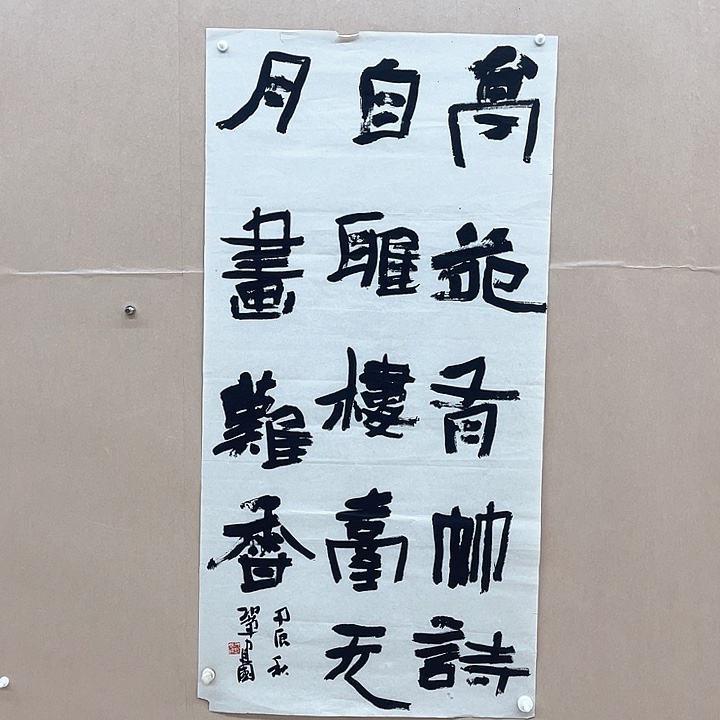 书法巩建国138*68㎝内蒙   十三届