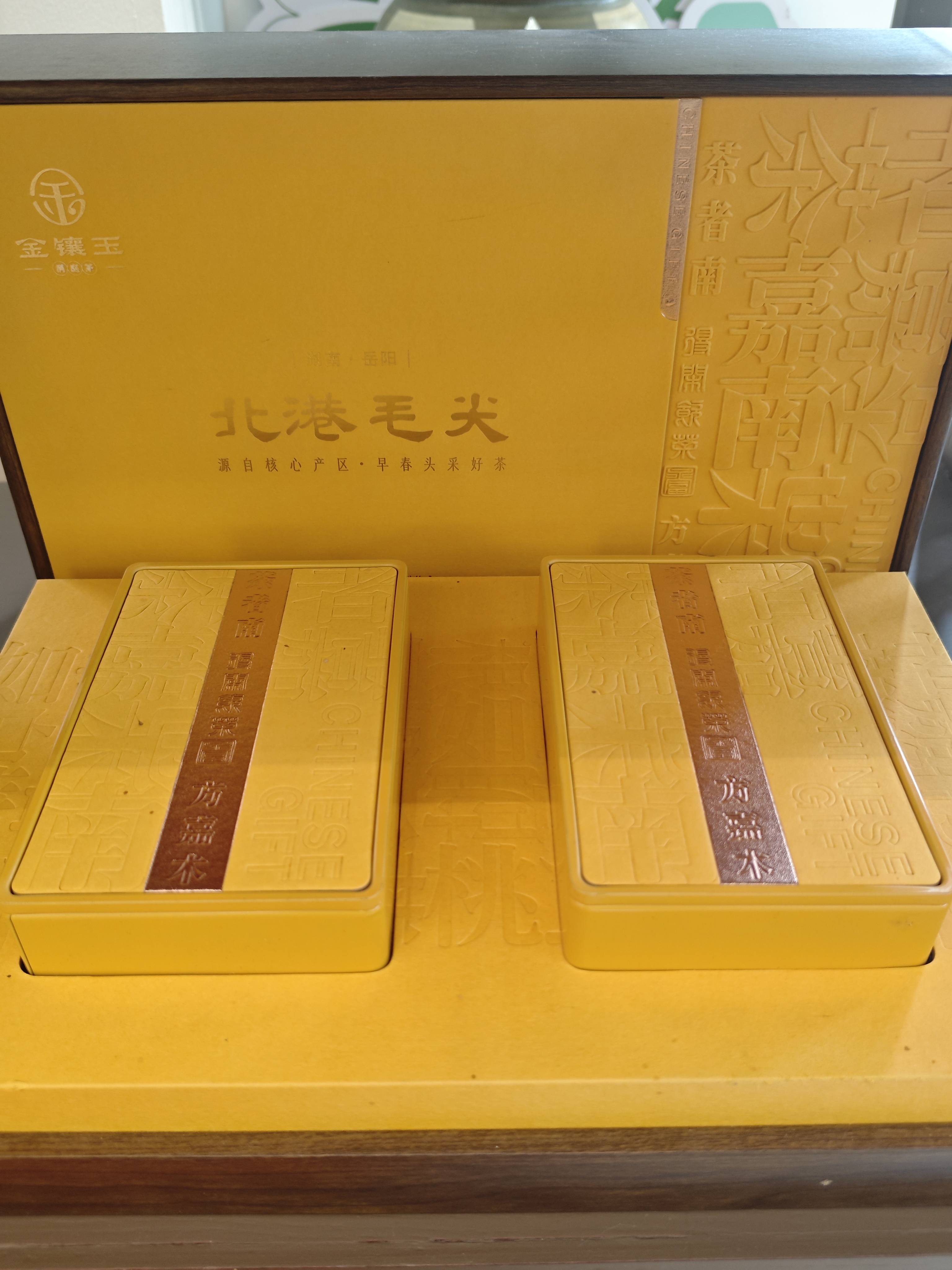 北港毛尖（包装微瑕）