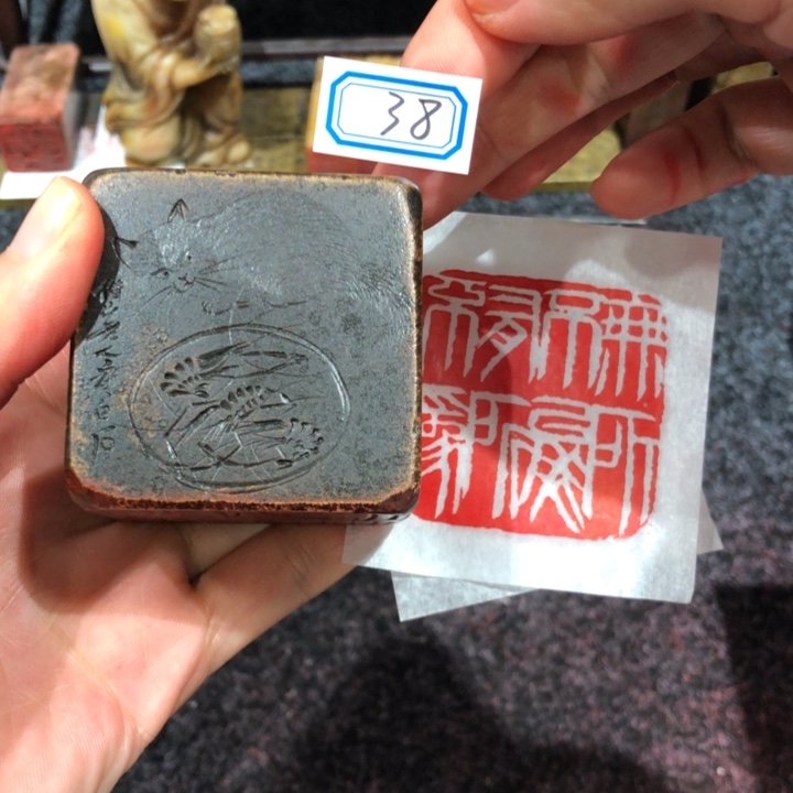 老***鹉青田石印石老人老似的38号一个