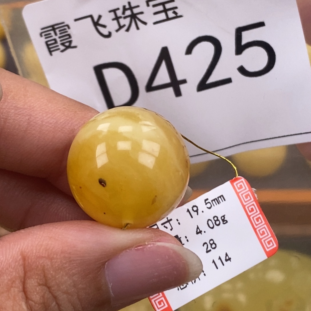 琥珀未镶嵌珠宝奇石19.4