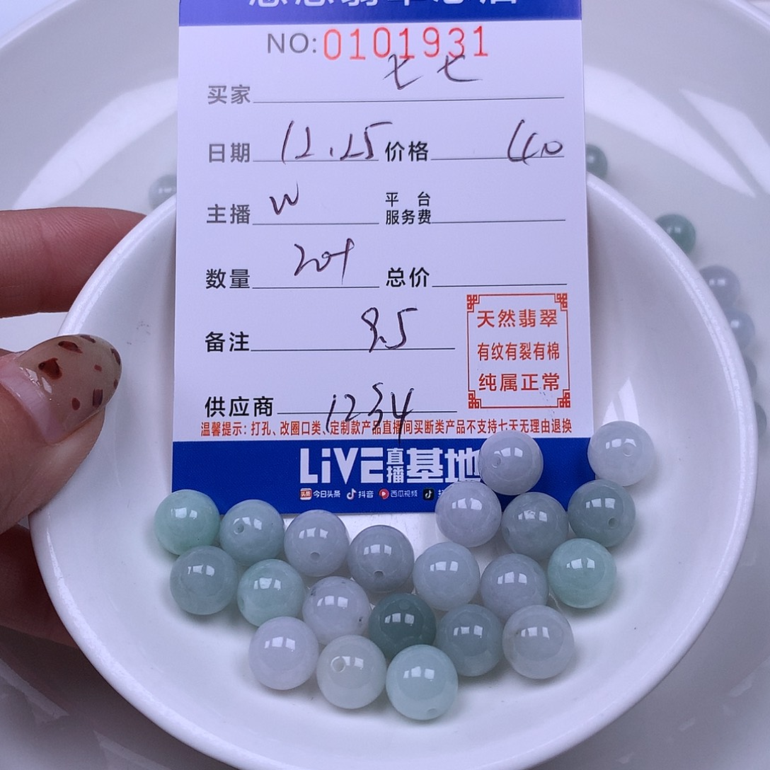 .***･翡翠未镶嵌手链翡翠