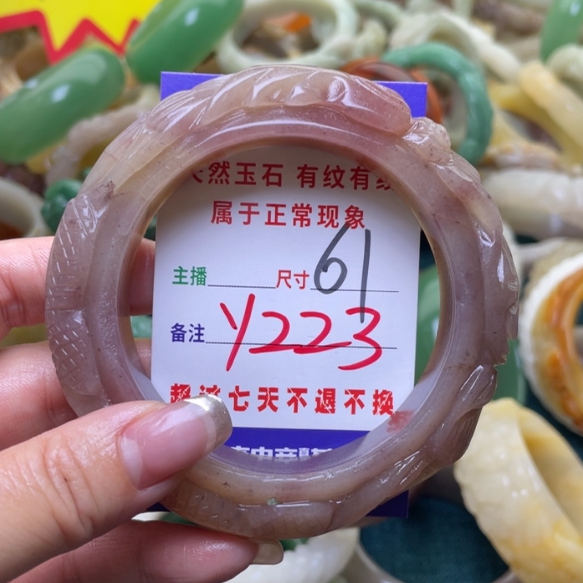 【闪购商品】石英质玉手镯（圆镯）未镶嵌