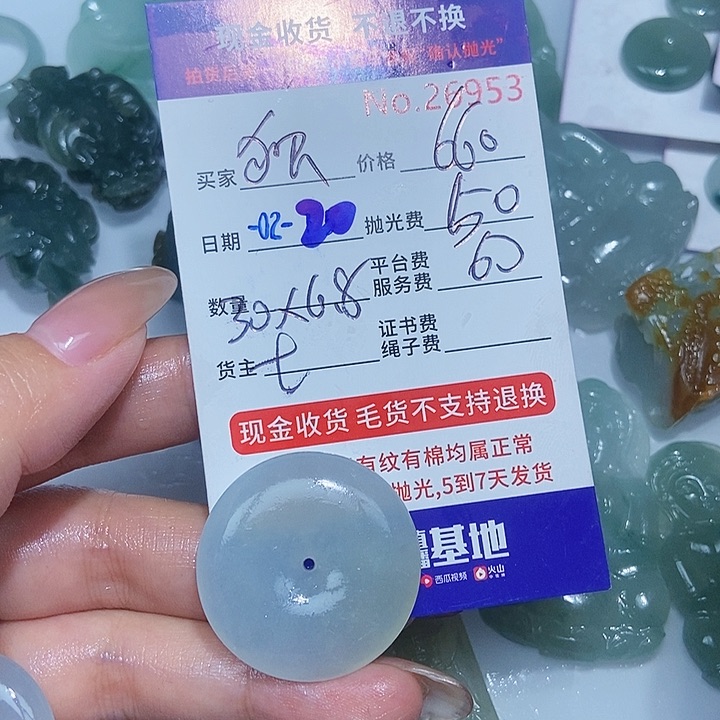 定制翡翠未镶嵌独****通