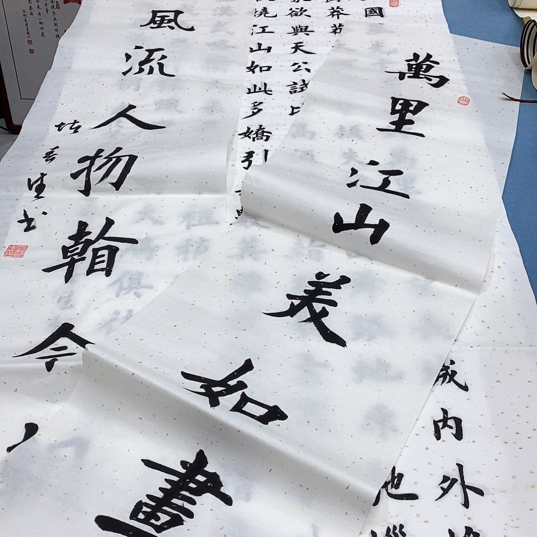 书法沁园春雪中堂