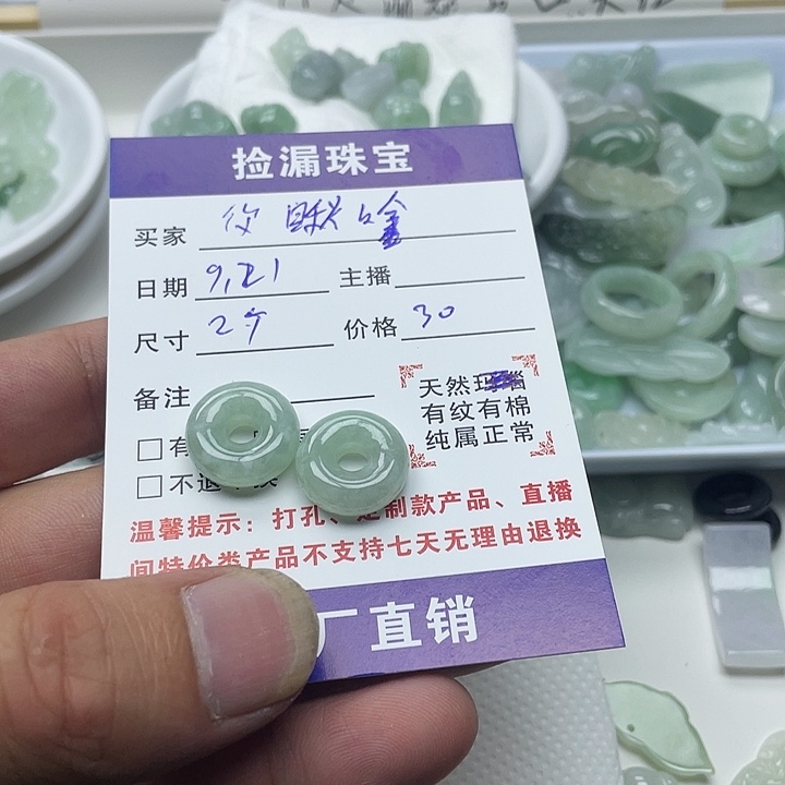 散珠翡翠天然缅甸翡翠吊坠