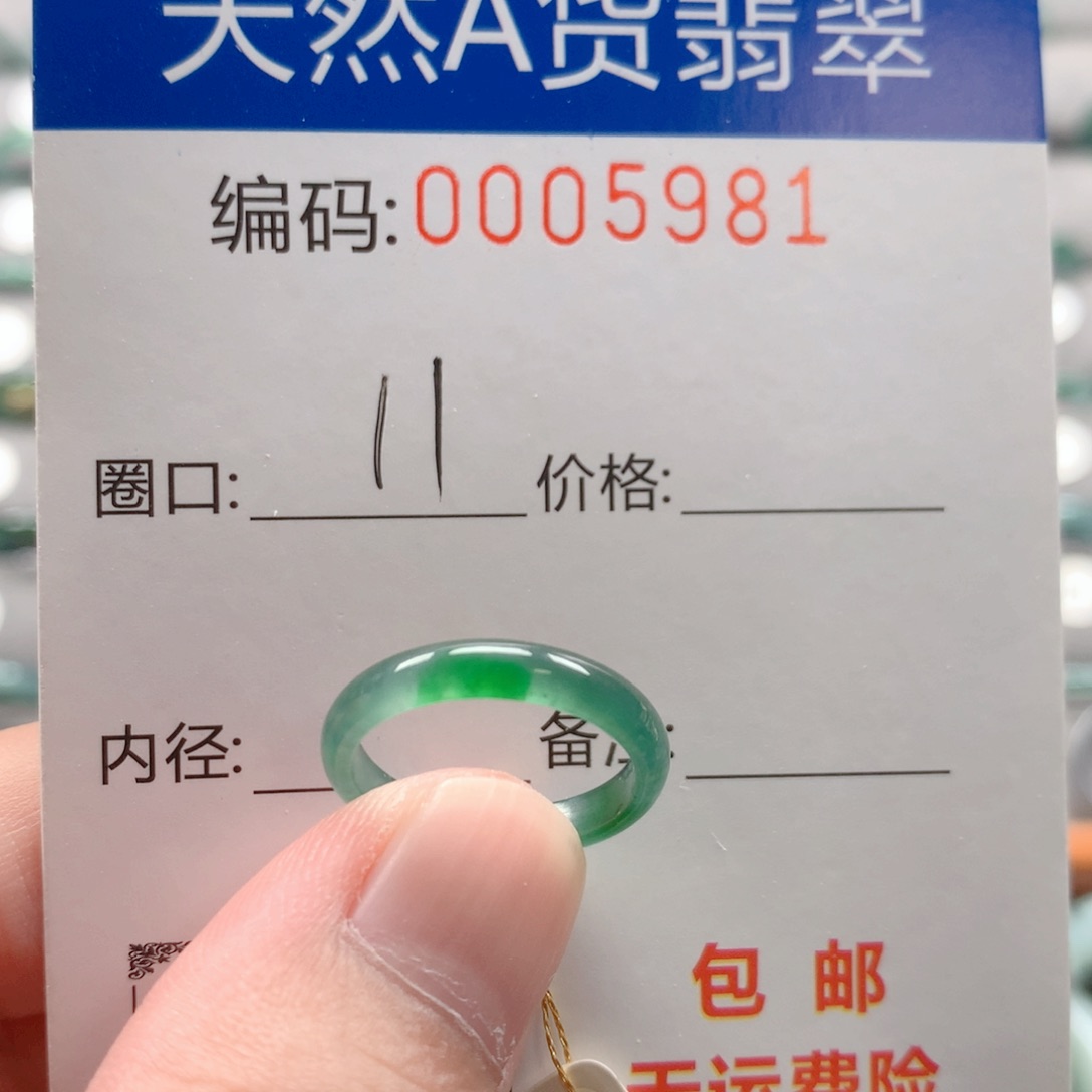 未镶嵌戒指翡翠戒圈