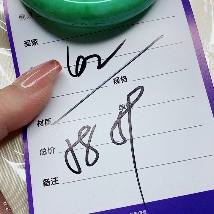 翡翠手镯（圆镯）未镶嵌