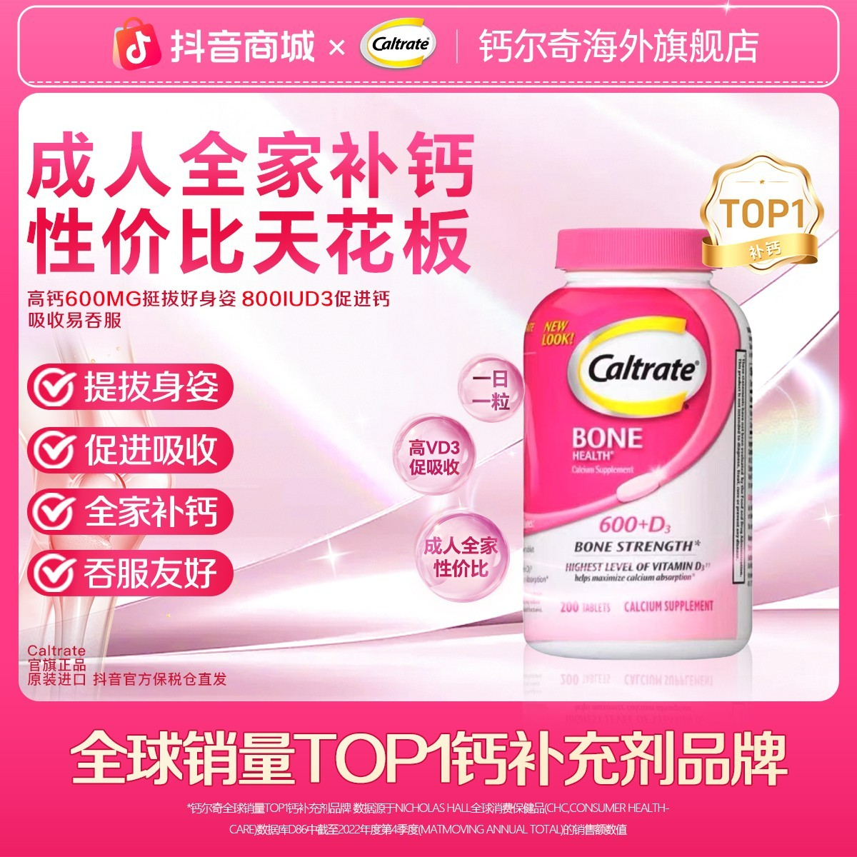 钙尔奇进口成人全家补钙温和运动好吸收维生素D3高钙200粒/瓶 L