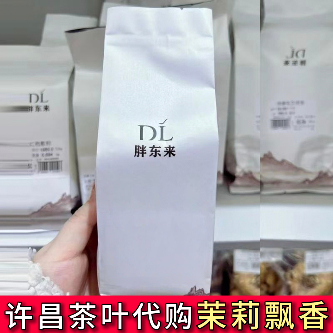 许昌特级茉莉飘雪茉莉白雪峰龙珠川香飘雪散装手工正品许昌发货