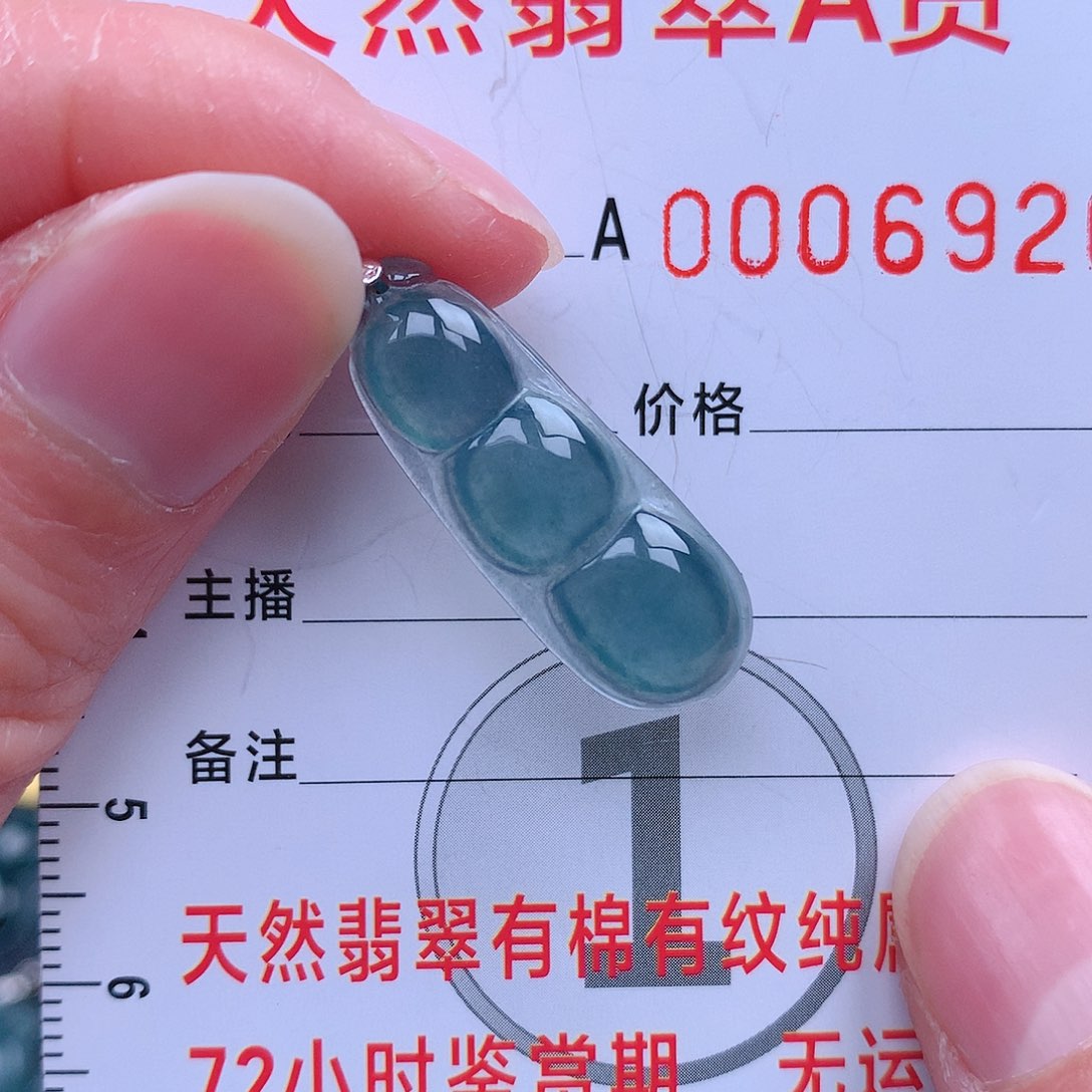 翡翠吊坠(不含链)未镶嵌吊坠